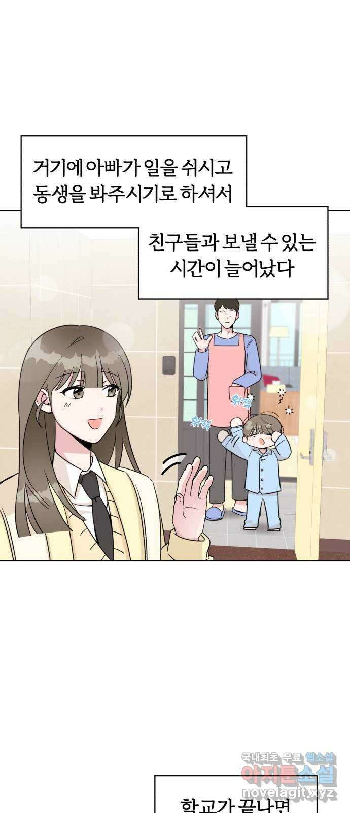 우리 무슨 사이야? 10화 3