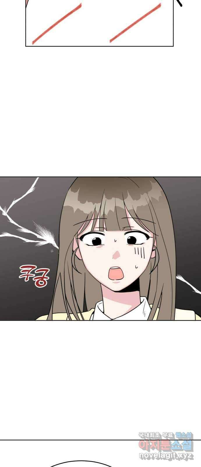 우리 무슨 사이야? 10화 7