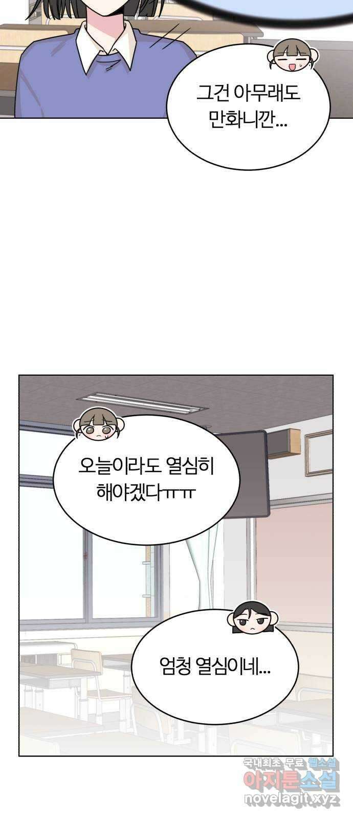 우리 무슨 사이야? 10화 10