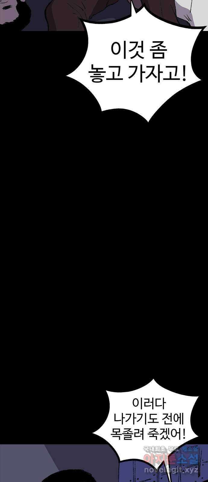 지니오패스 24화 3