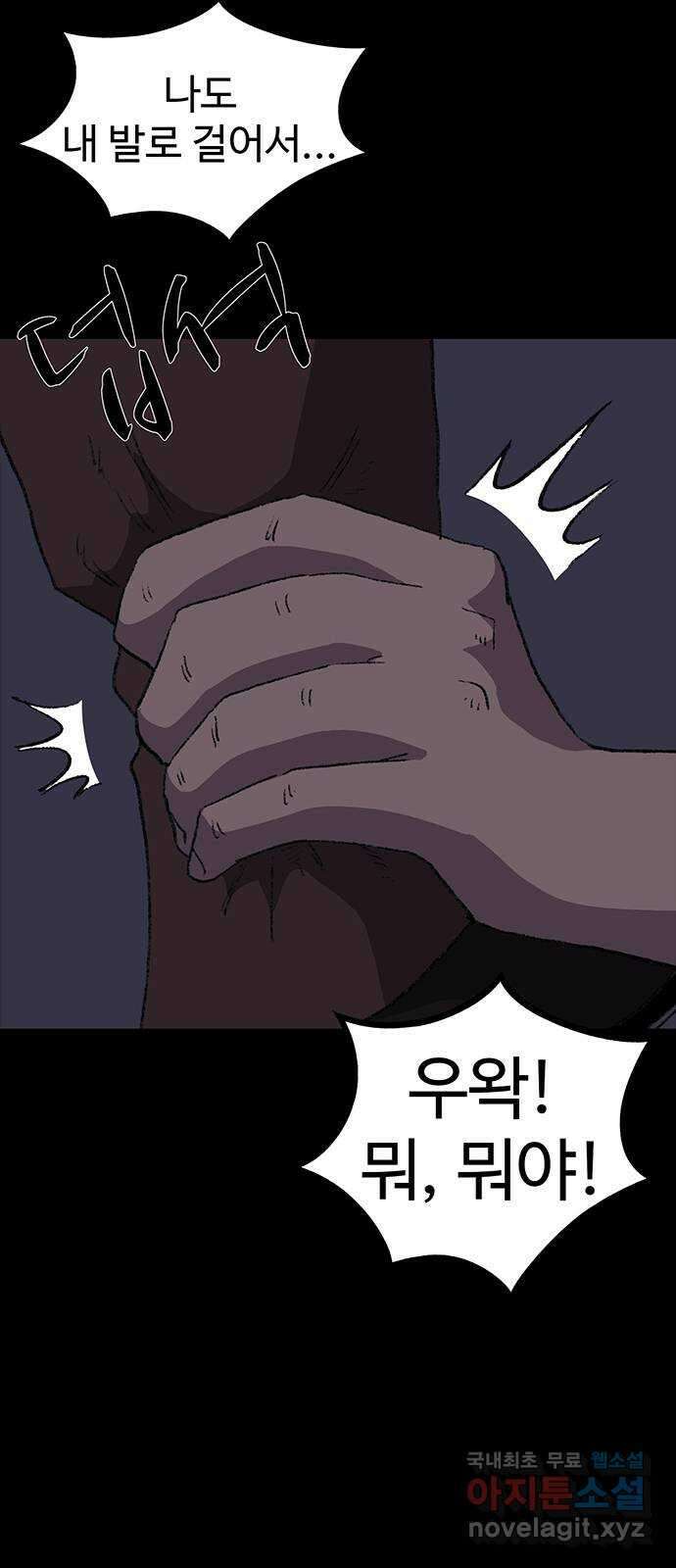 지니오패스 24화 5