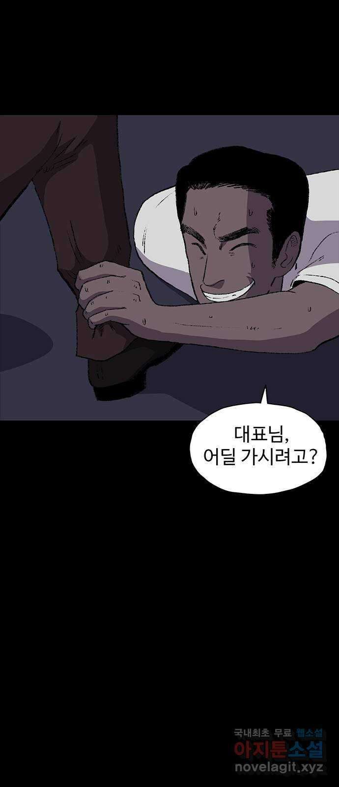지니오패스 24화 6