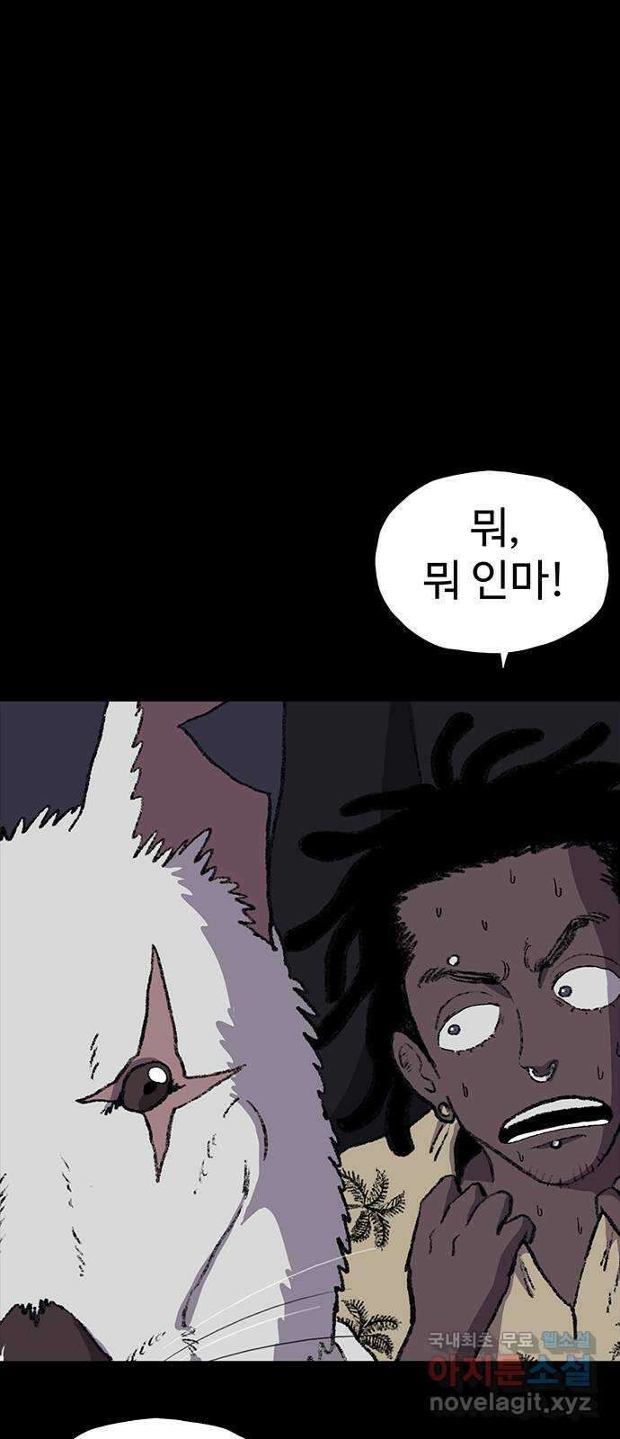 지니오패스 24화 17