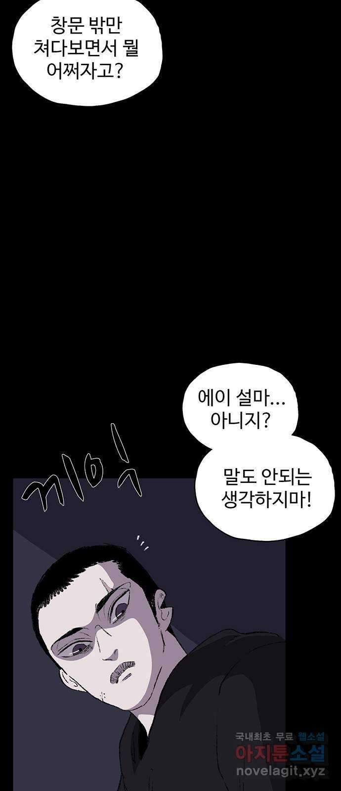 지니오패스 24화 18