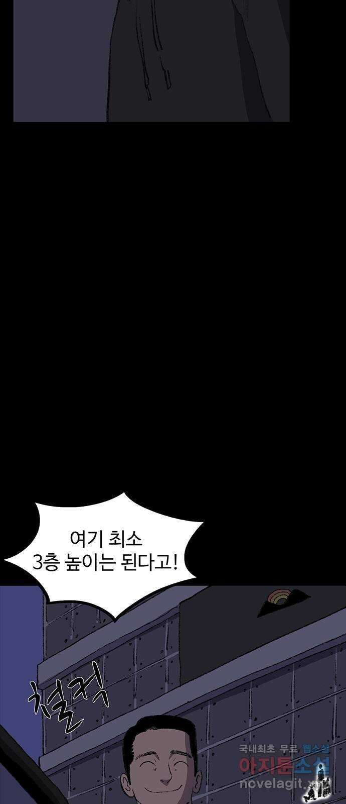 지니오패스 24화 19
