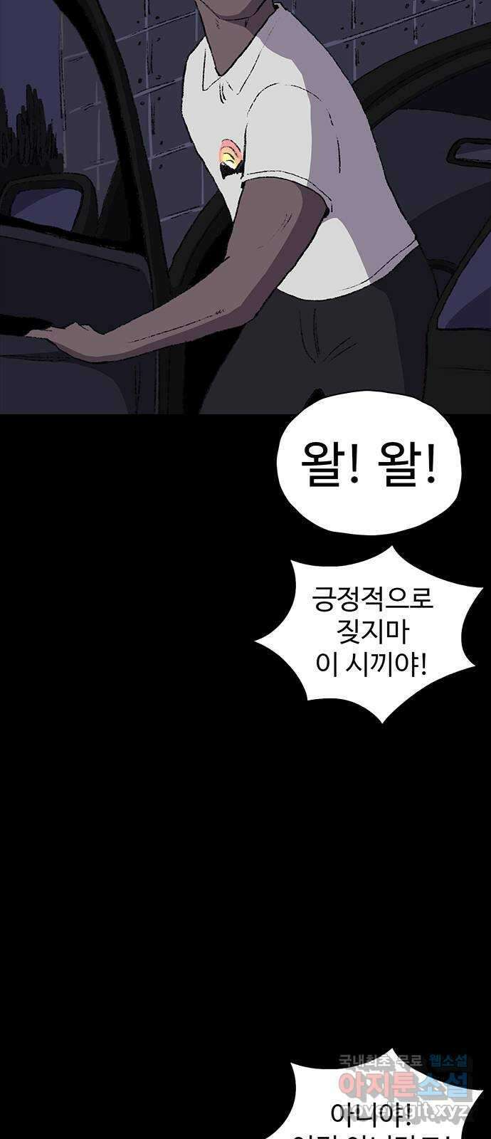 지니오패스 24화 20