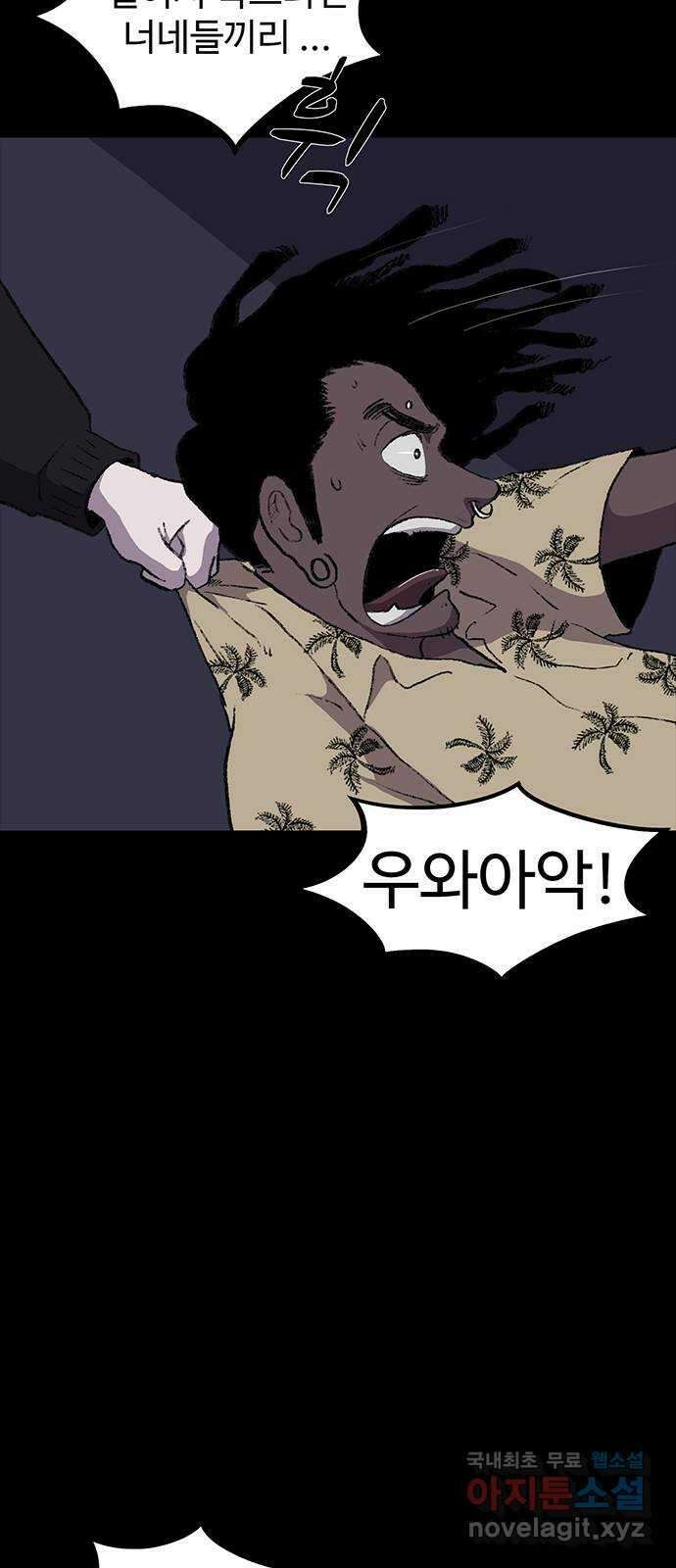 지니오패스 24화 22