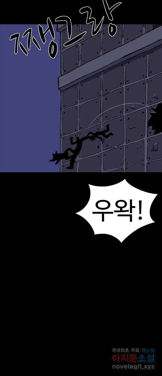 지니오패스 24화 24