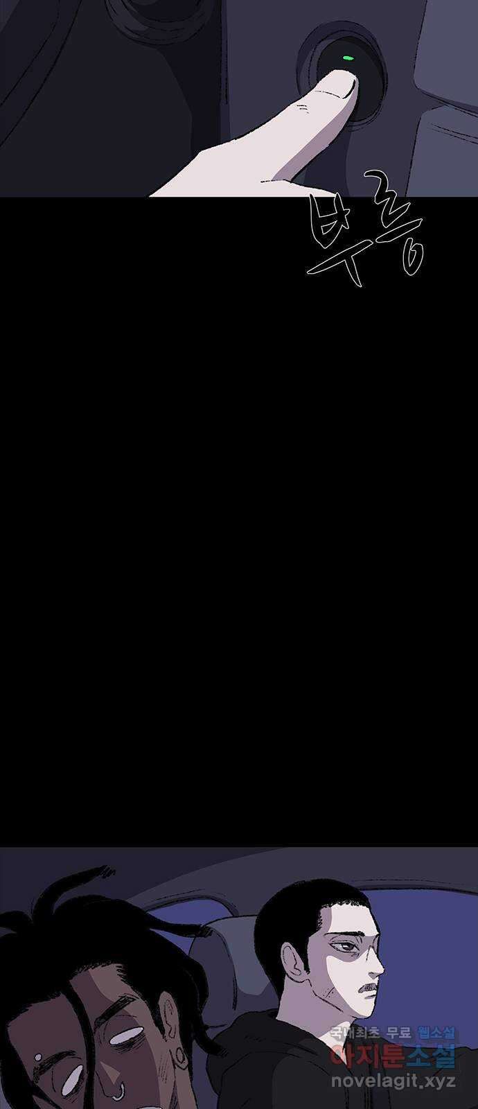 지니오패스 24화 28