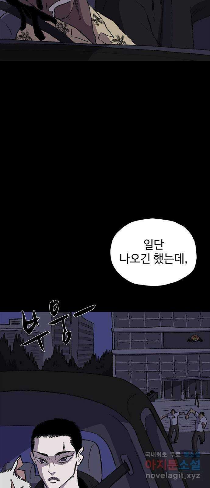 지니오패스 24화 29