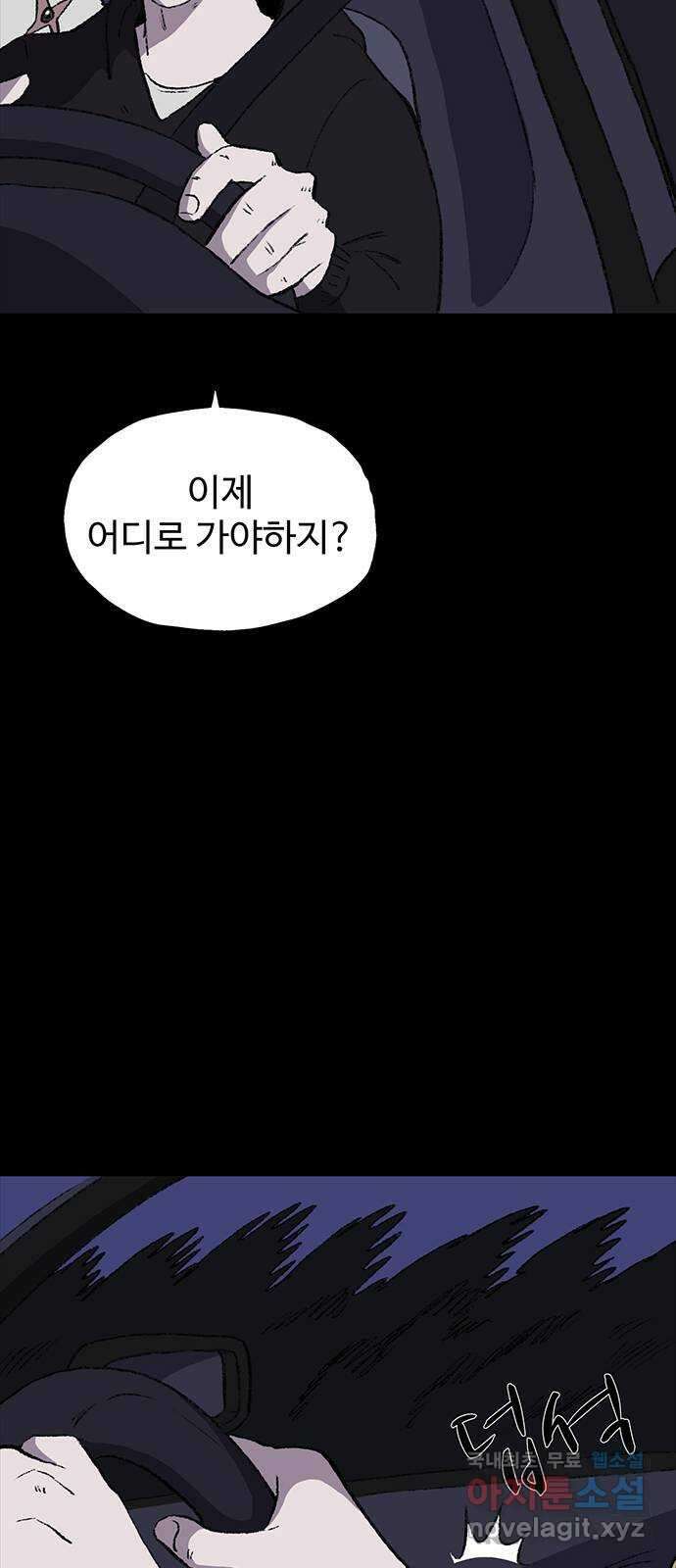 지니오패스 24화 30