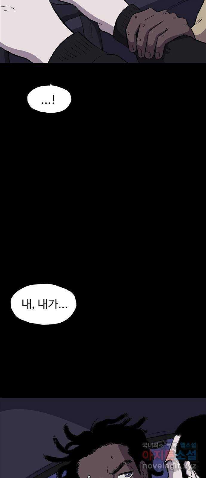 지니오패스 24화 31