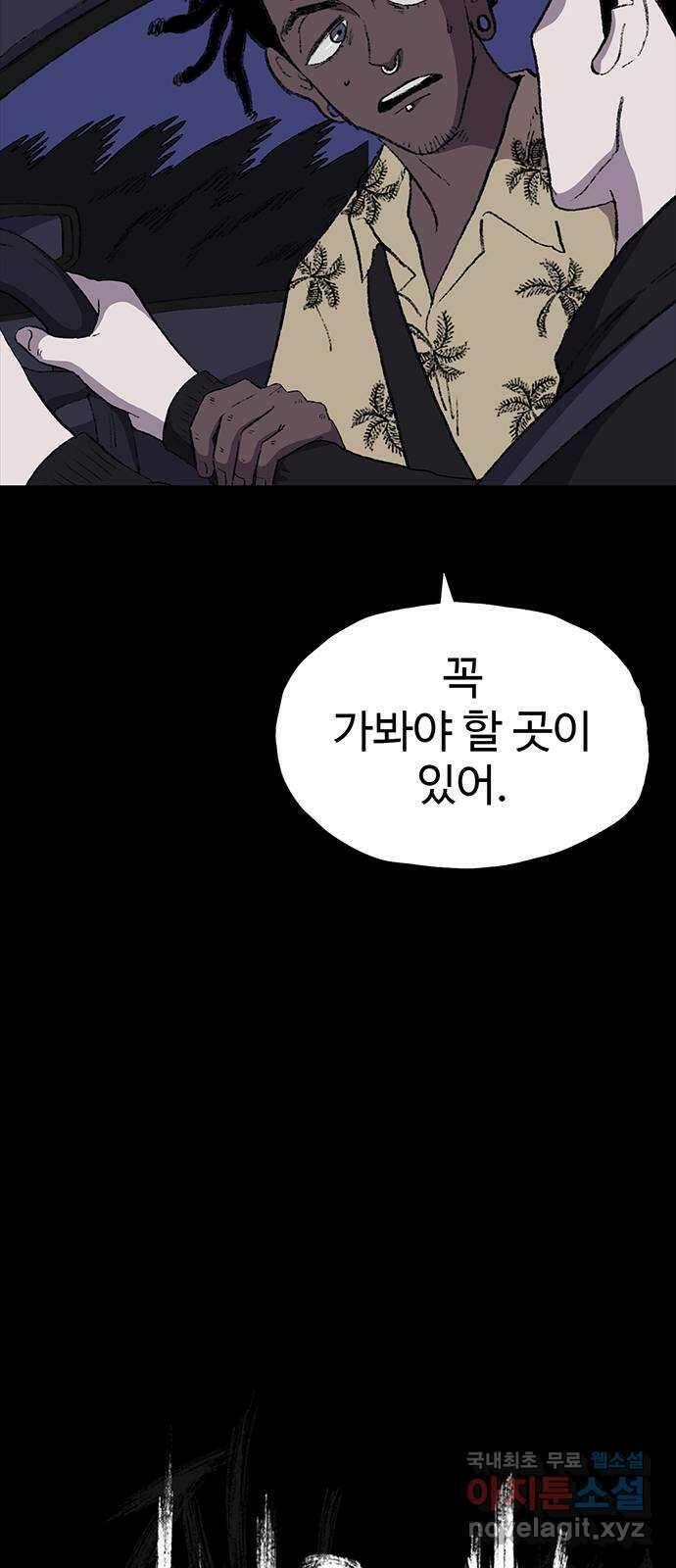 지니오패스 24화 32