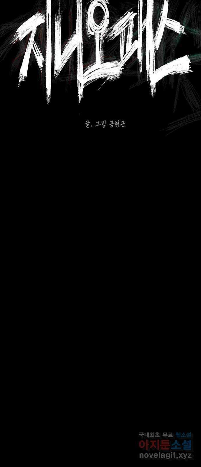 지니오패스 24화 33