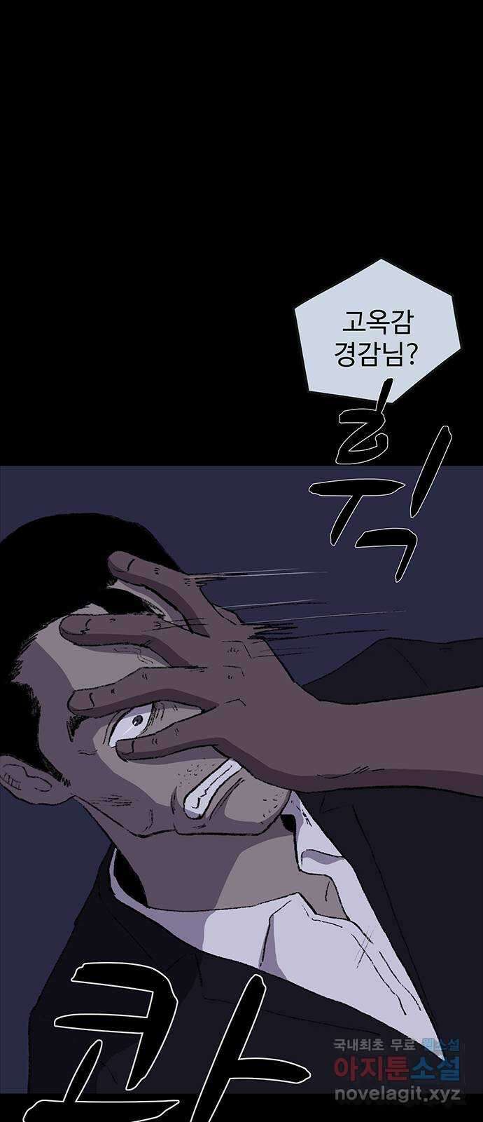 지니오패스 24화 37