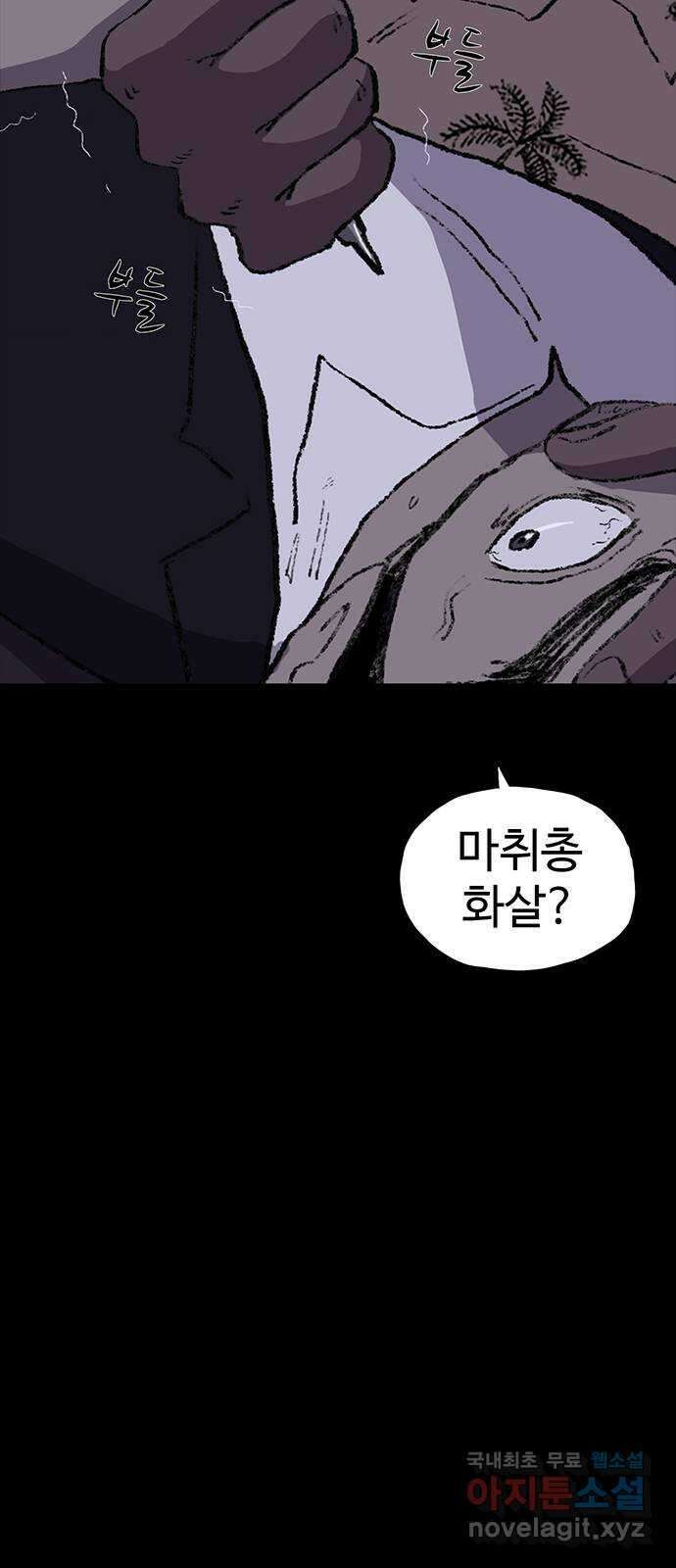 지니오패스 24화 45