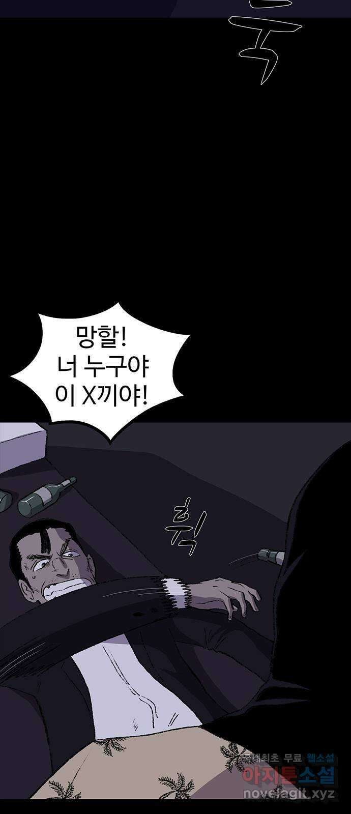 지니오패스 24화 51