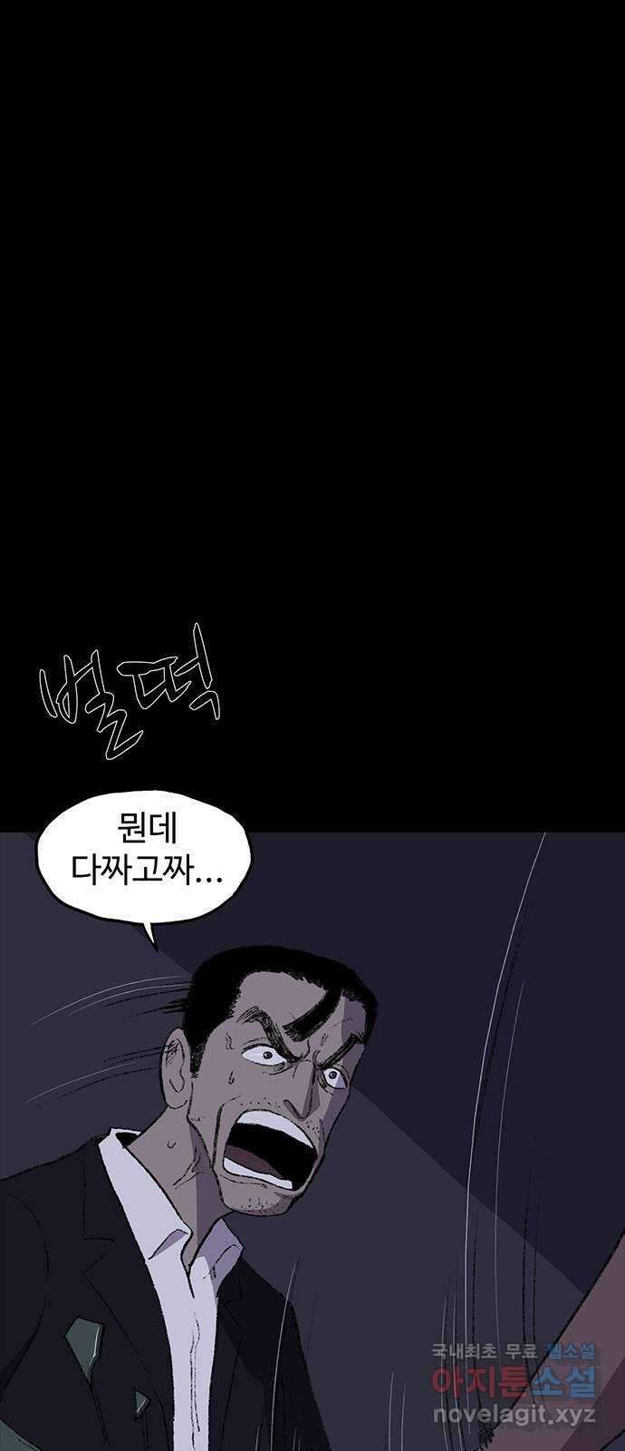 지니오패스 24화 52
