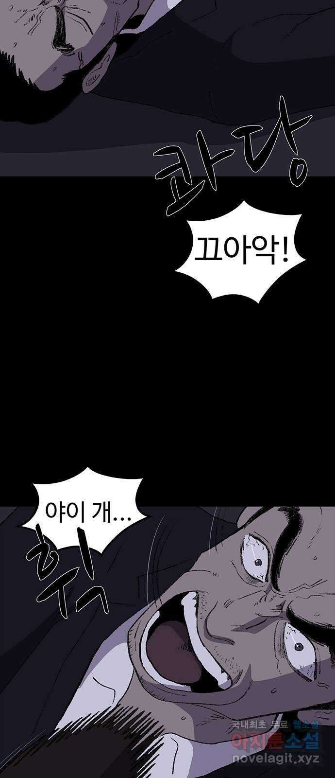 지니오패스 24화 57