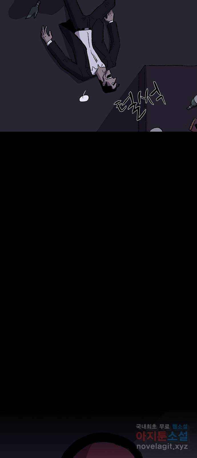 지니오패스 24화 60