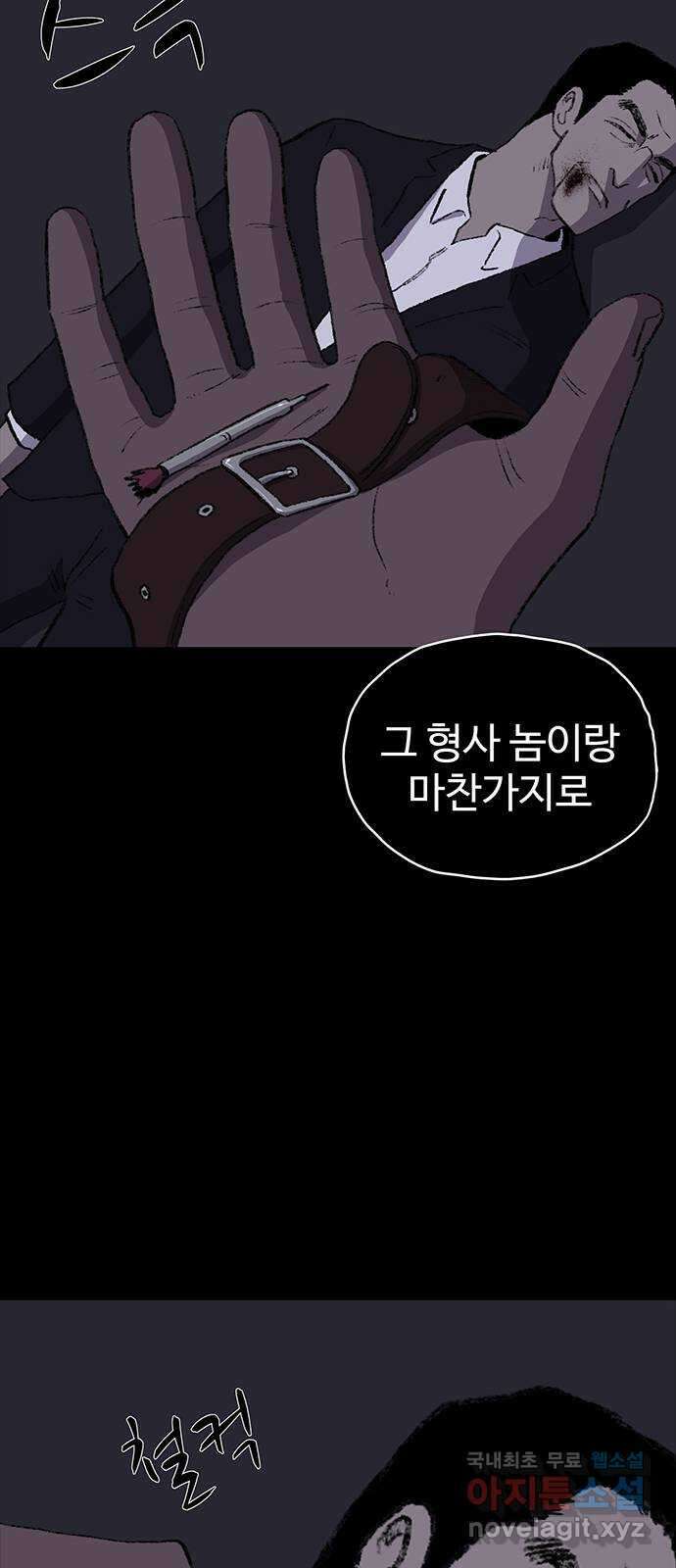 지니오패스 24화 62