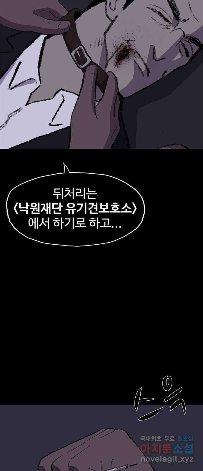 지니오패스 24화 63