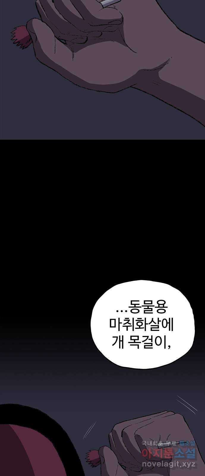 지니오패스 24화 64