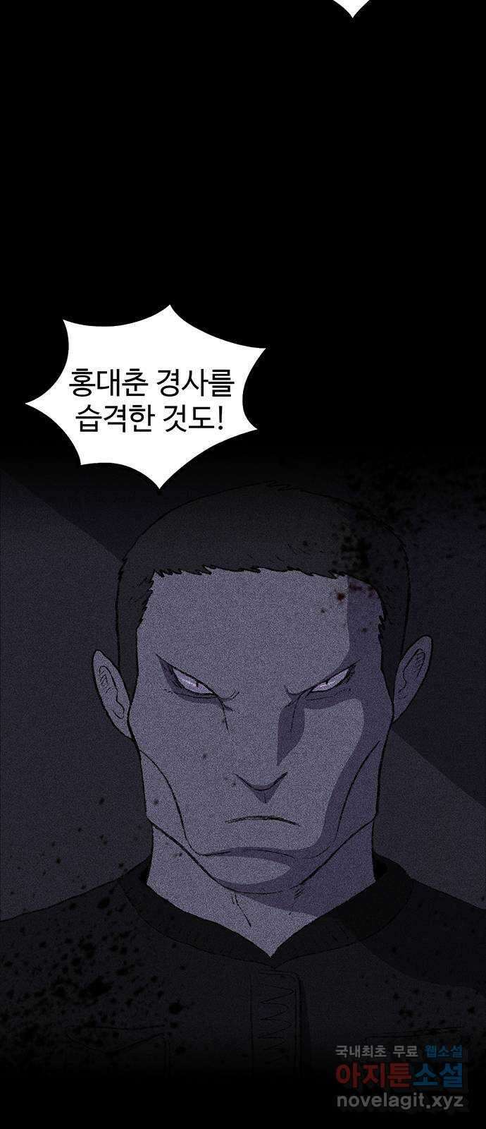 지니오패스 24화 68