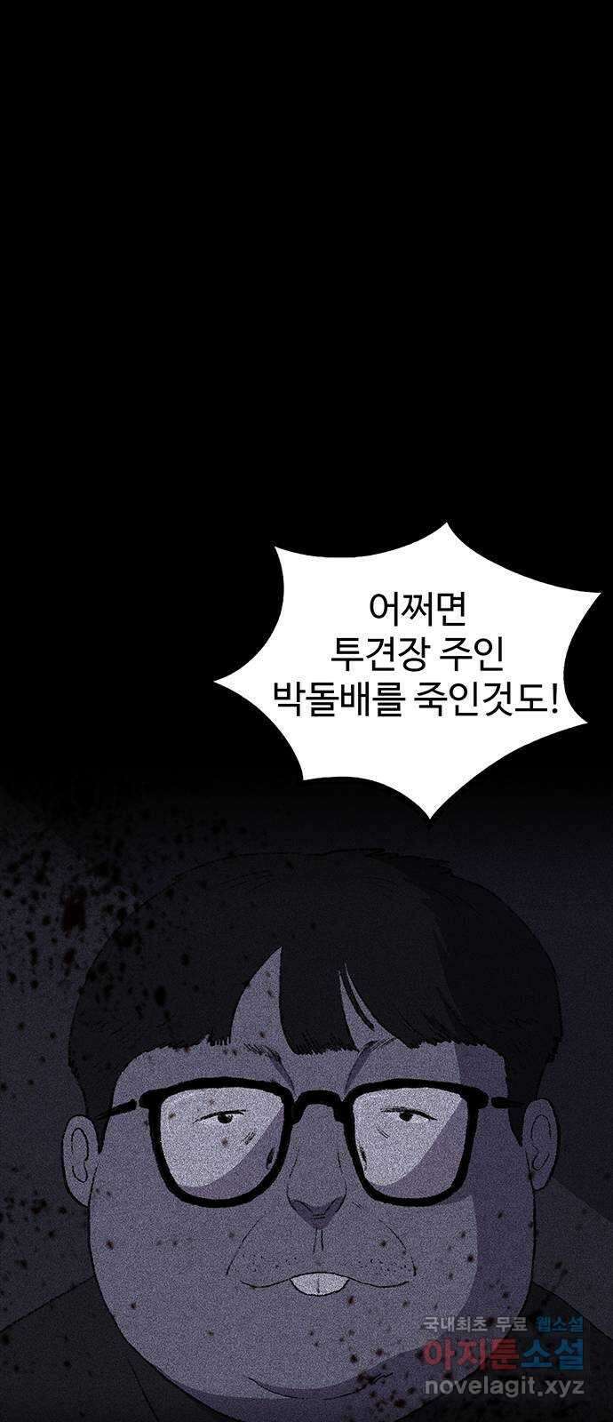 지니오패스 24화 69