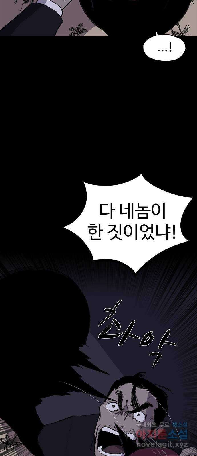 지니오패스 24화 71