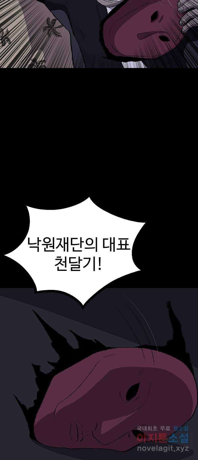 지니오패스 24화 72