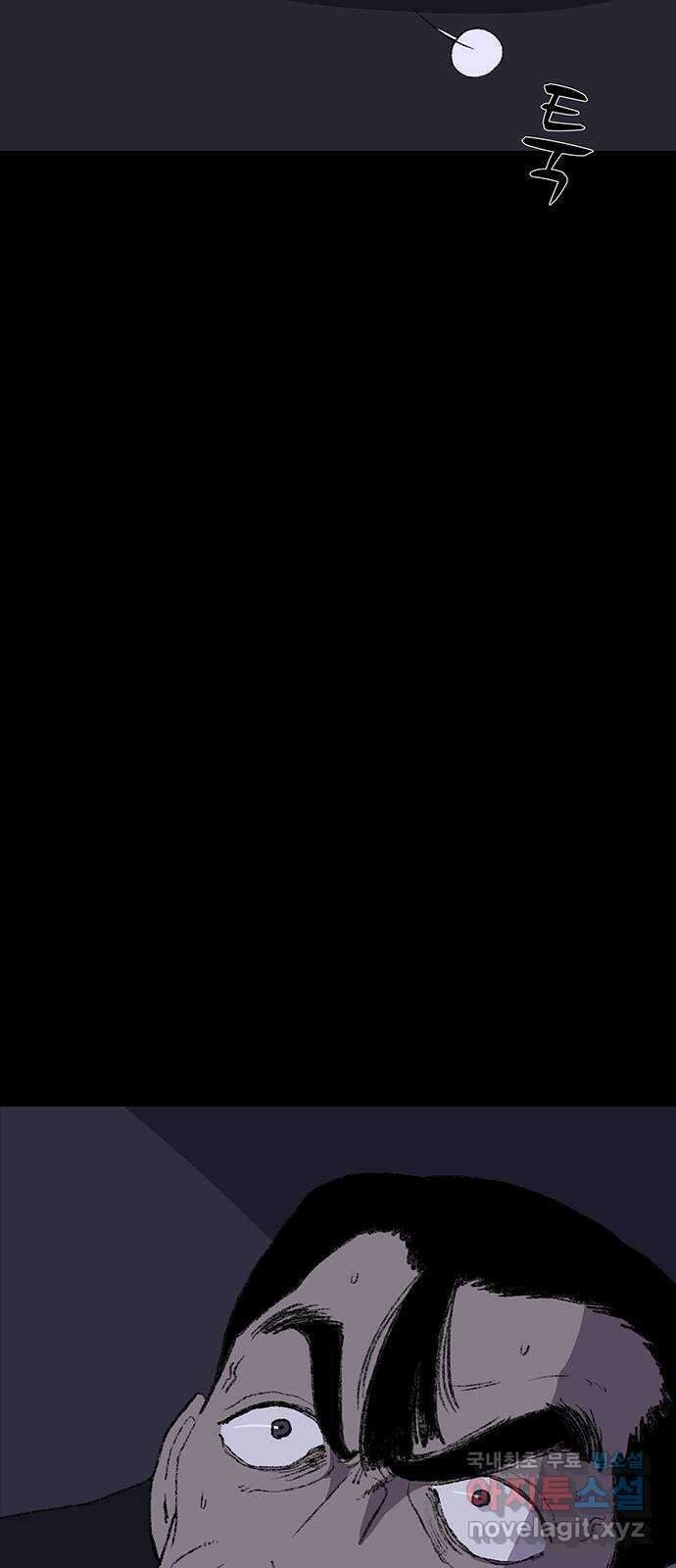 지니오패스 24화 73