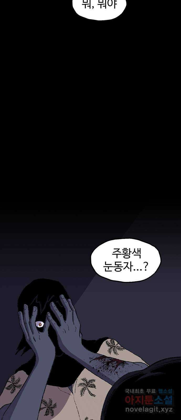 지니오패스 24화 76