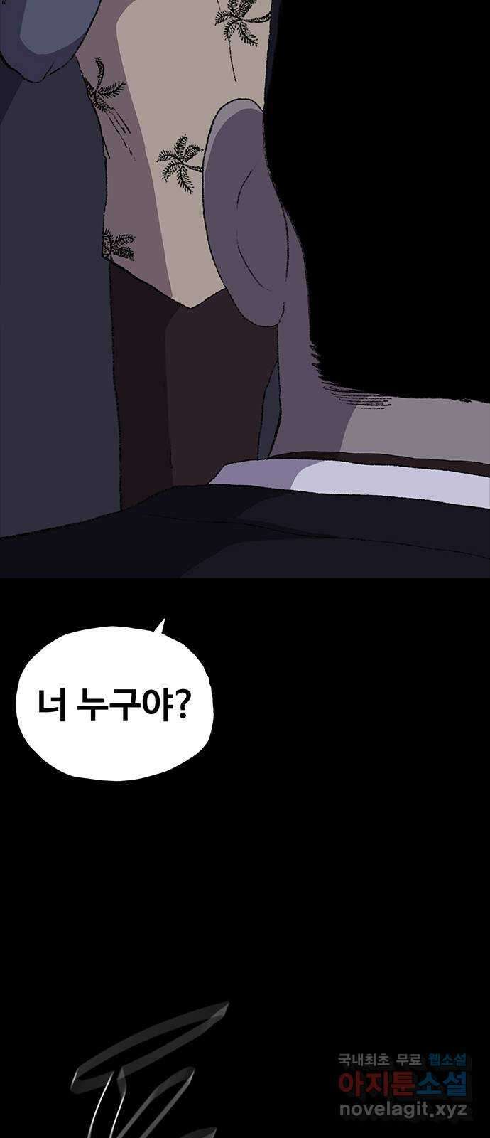 지니오패스 24화 77