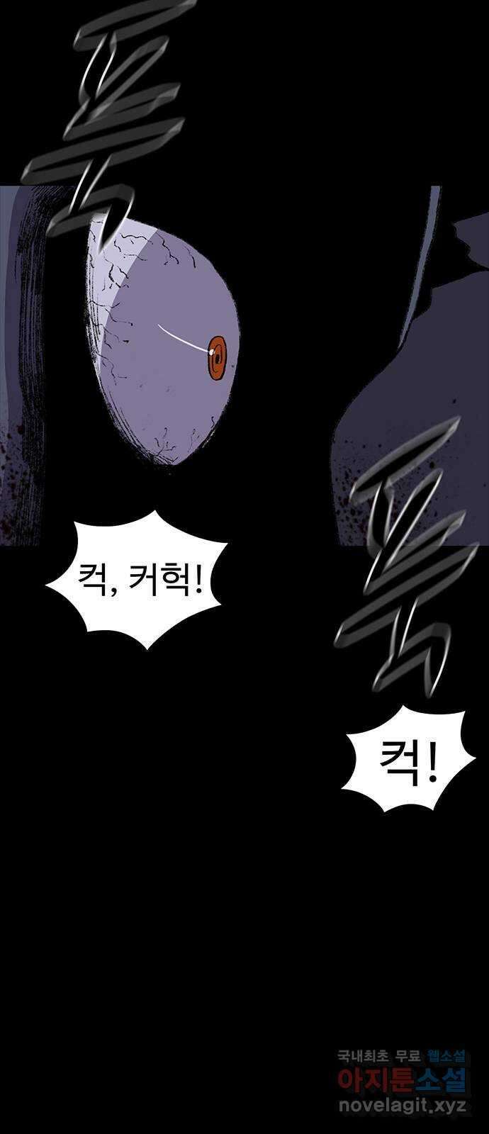 지니오패스 24화 80