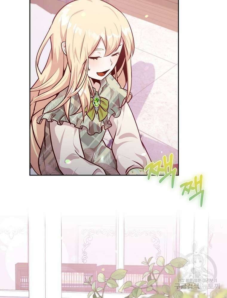 나를 죽일 남주를 길들여버렸다 6화 2