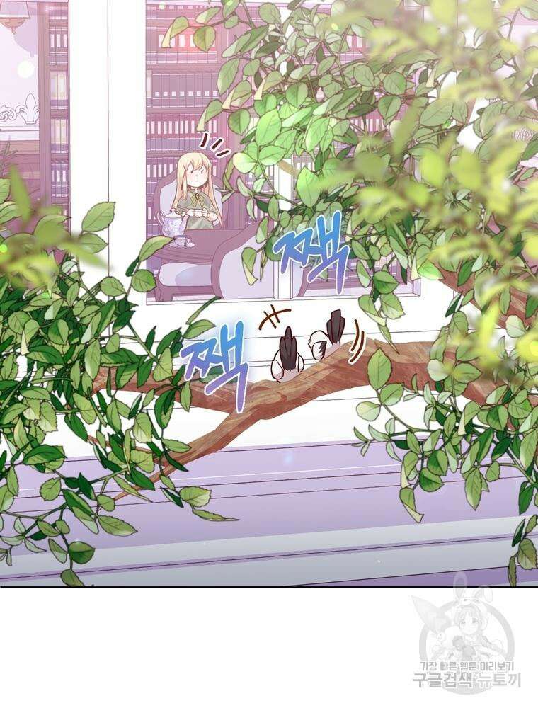 나를 죽일 남주를 길들여버렸다 6화 3