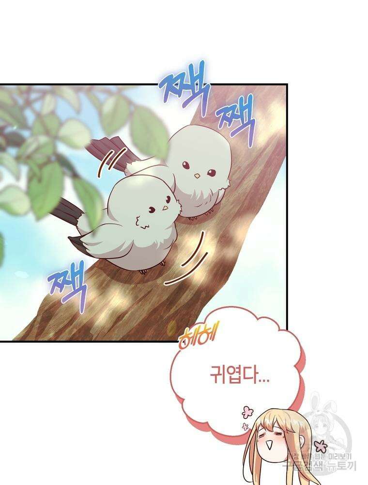 나를 죽일 남주를 길들여버렸다 6화 4