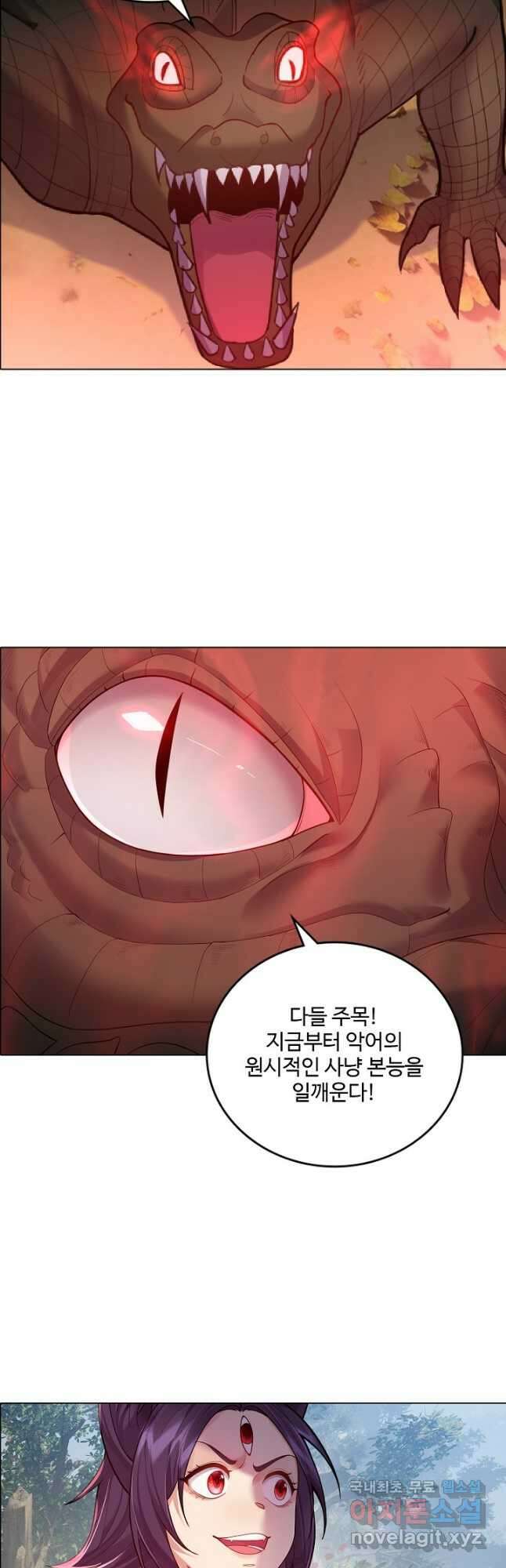 빌런을 주인공으로 만드는 법 51화 6
