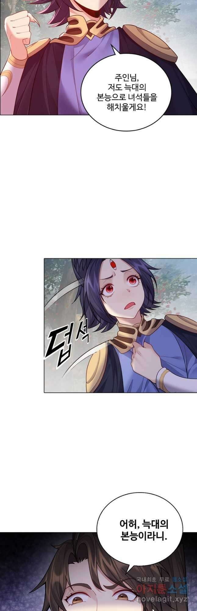 빌런을 주인공으로 만드는 법 51화 7