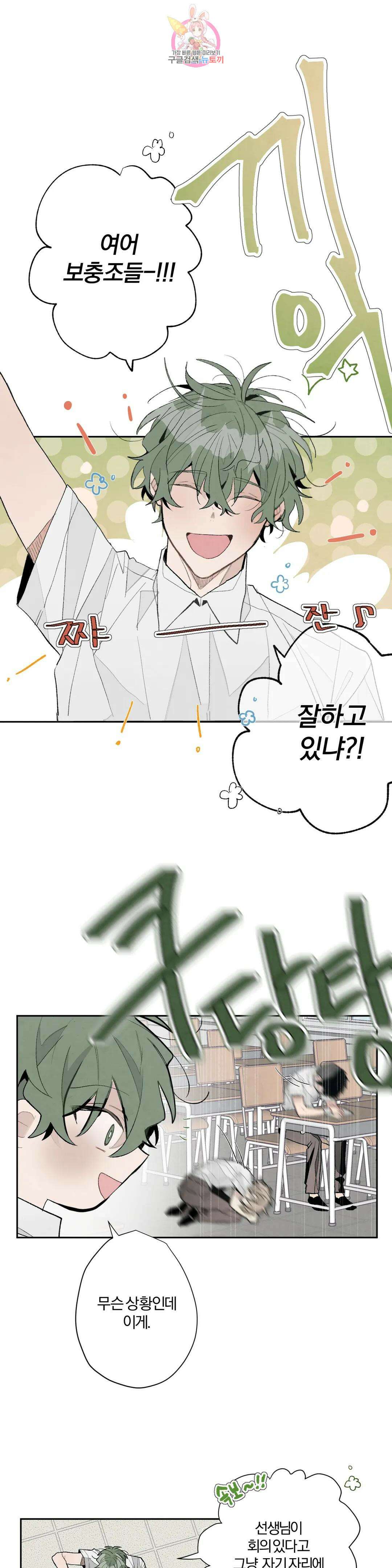A와 B의 초상 171화 1