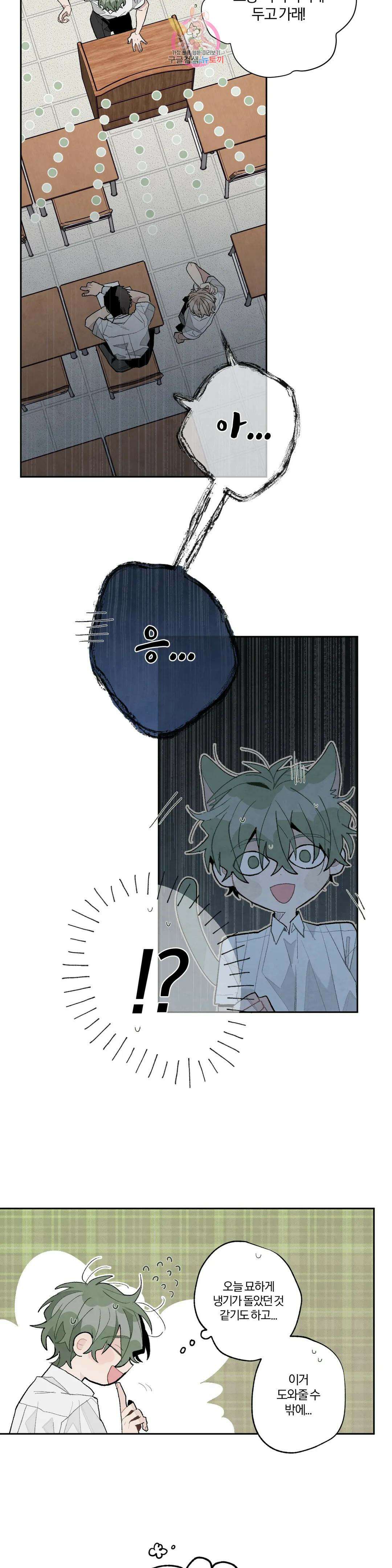 A와 B의 초상 171화 2