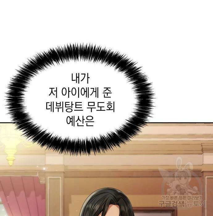 언니, 이번 생엔 내가 왕비야 29화 4