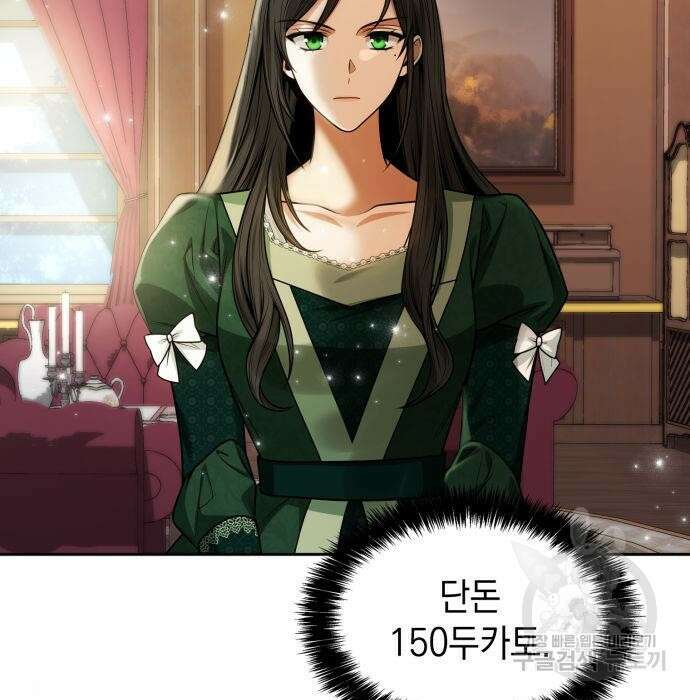 언니, 이번 생엔 내가 왕비야 29화 5