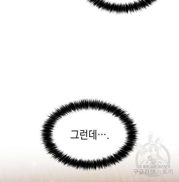언니, 이번 생엔 내가 왕비야 29화 6