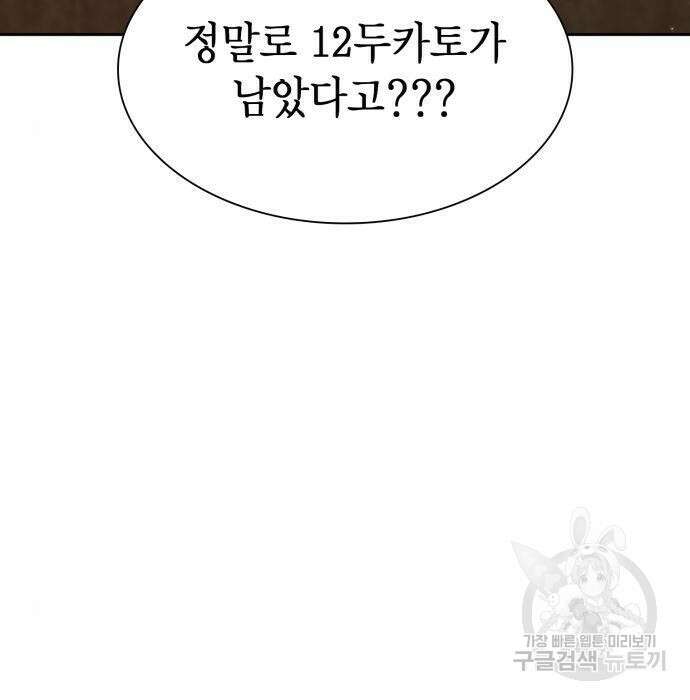 언니, 이번 생엔 내가 왕비야 29화 9