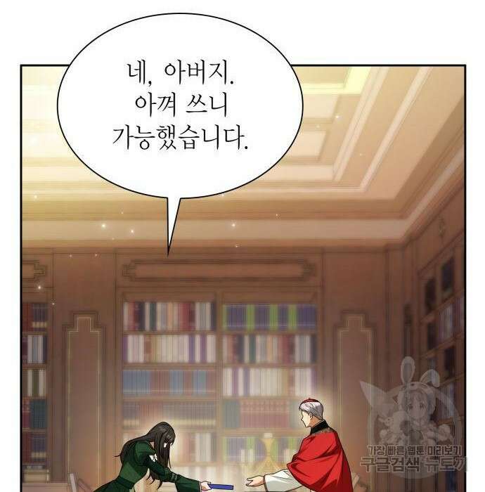 언니, 이번 생엔 내가 왕비야 29화 10