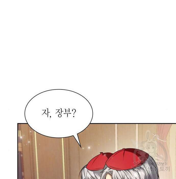 언니, 이번 생엔 내가 왕비야 29화 12