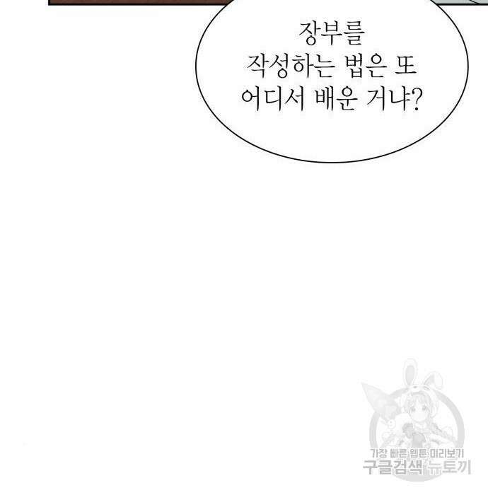 언니, 이번 생엔 내가 왕비야 29화 14