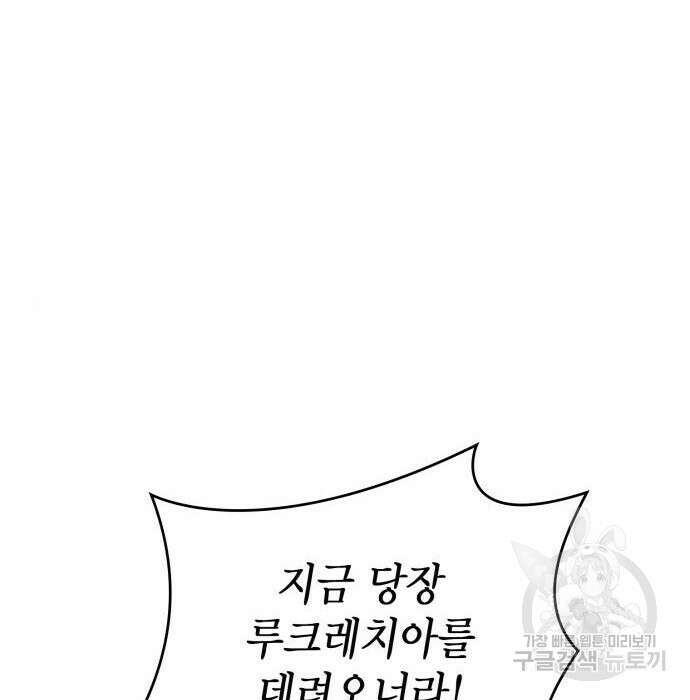 언니, 이번 생엔 내가 왕비야 29화 19